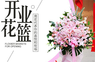 山东青岛平度市南村镇逄家下坡村花篮配送